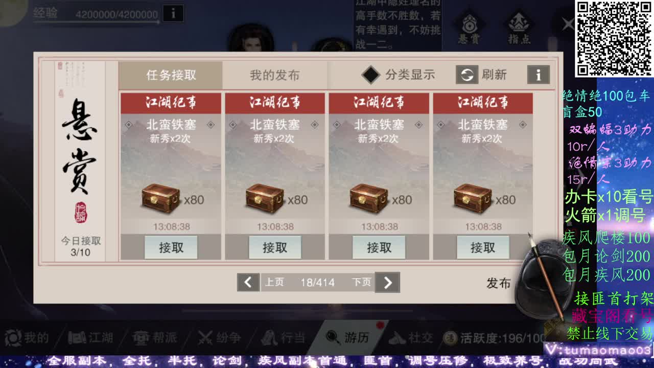 托管dd看号dd疾风dd！！ 第2段