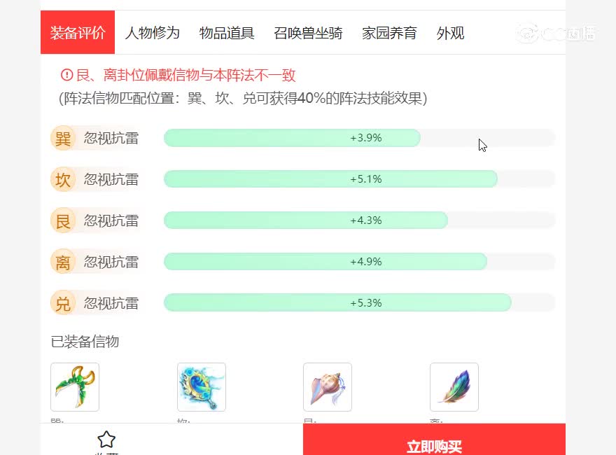 七十二变男仙