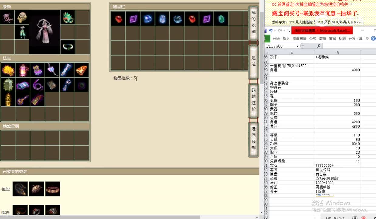 十里桃花178女仙4500