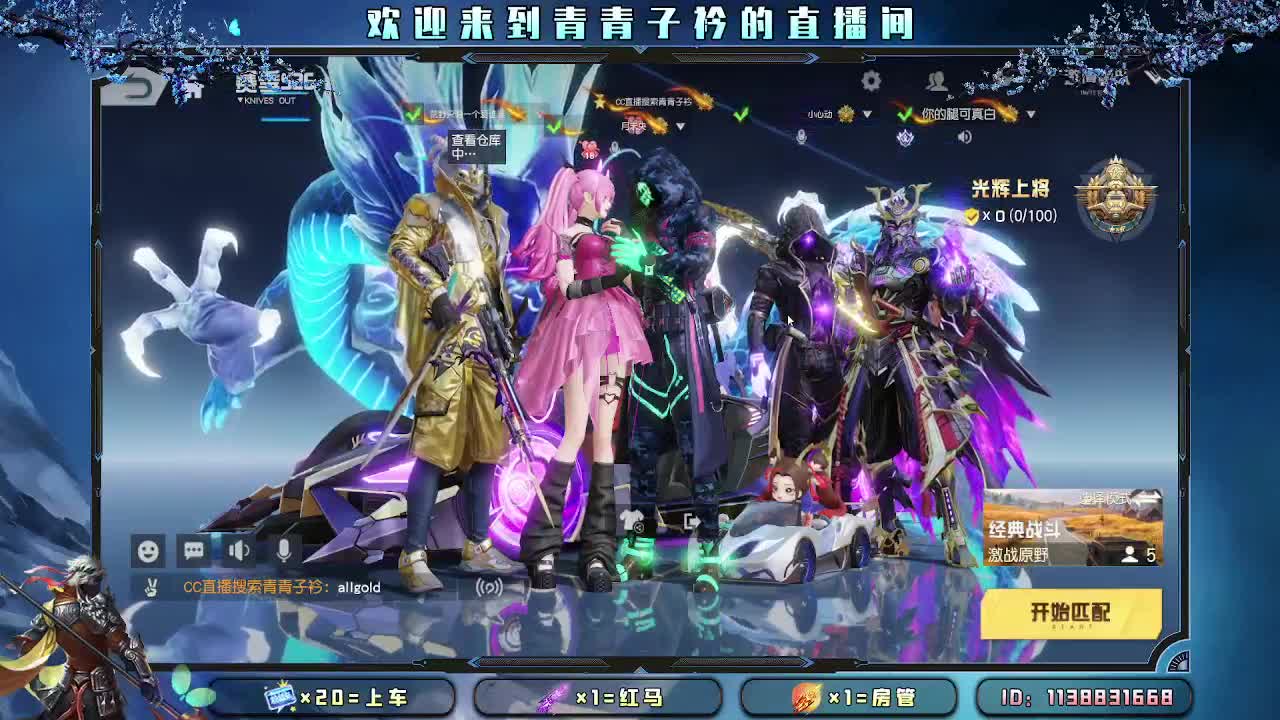 星河滚烫 你是人间理想。 第1段
