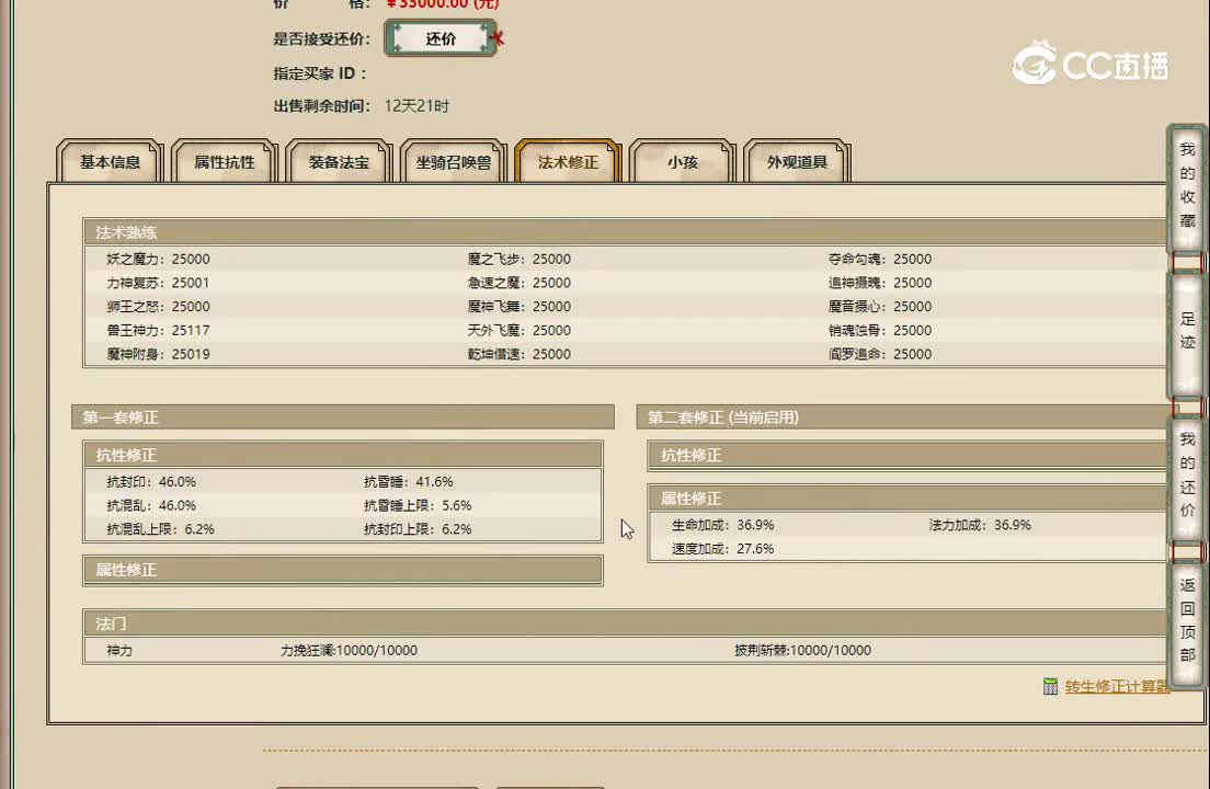 20221029水云仙府200男魔