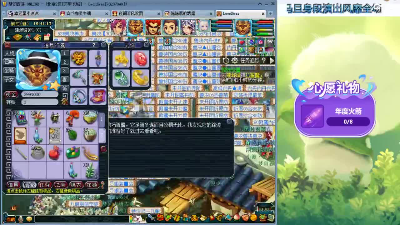 2个嗷呜嗯嗯 第2段