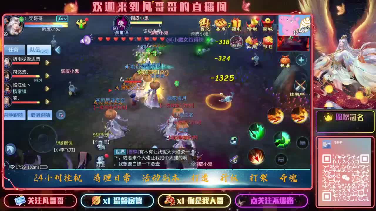 月底了，该努力补分了 第2段