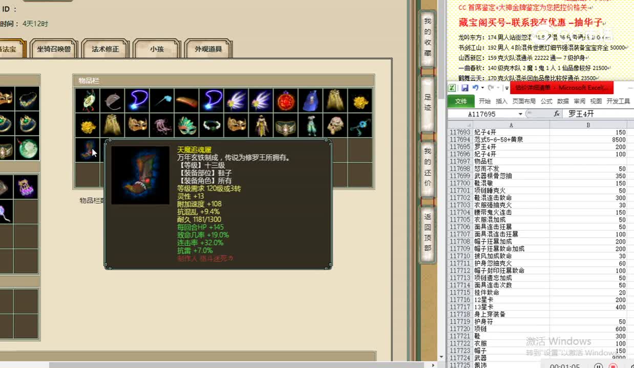 剑烛沧海172女魔35666