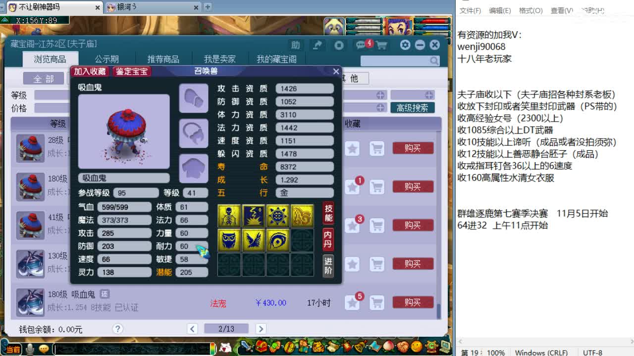 帮派联赛季军赛 第1段