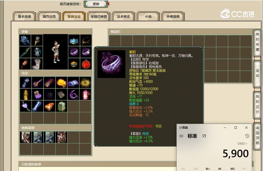 20221029龙在江湖180男仙