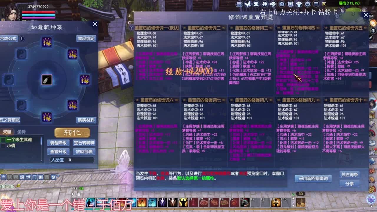 刀客关宁 洗装备 第1段