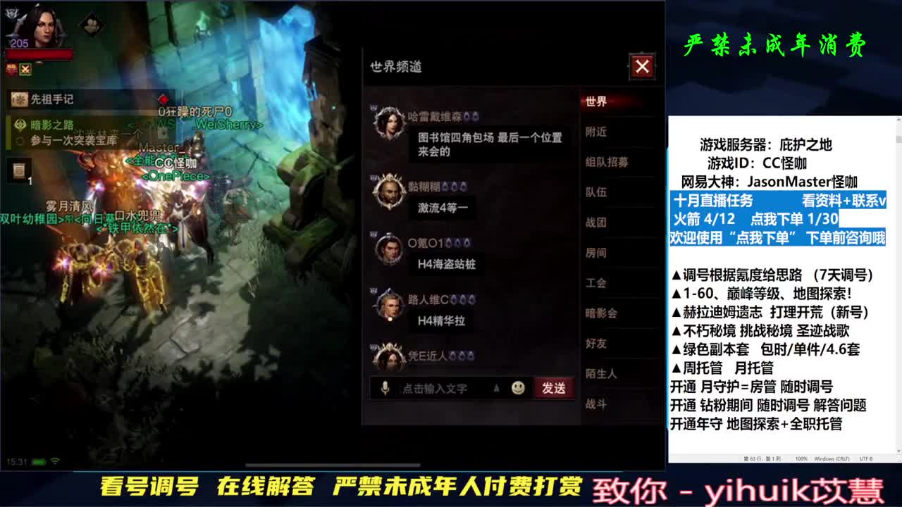 月底疯狂接单过流水 第1段