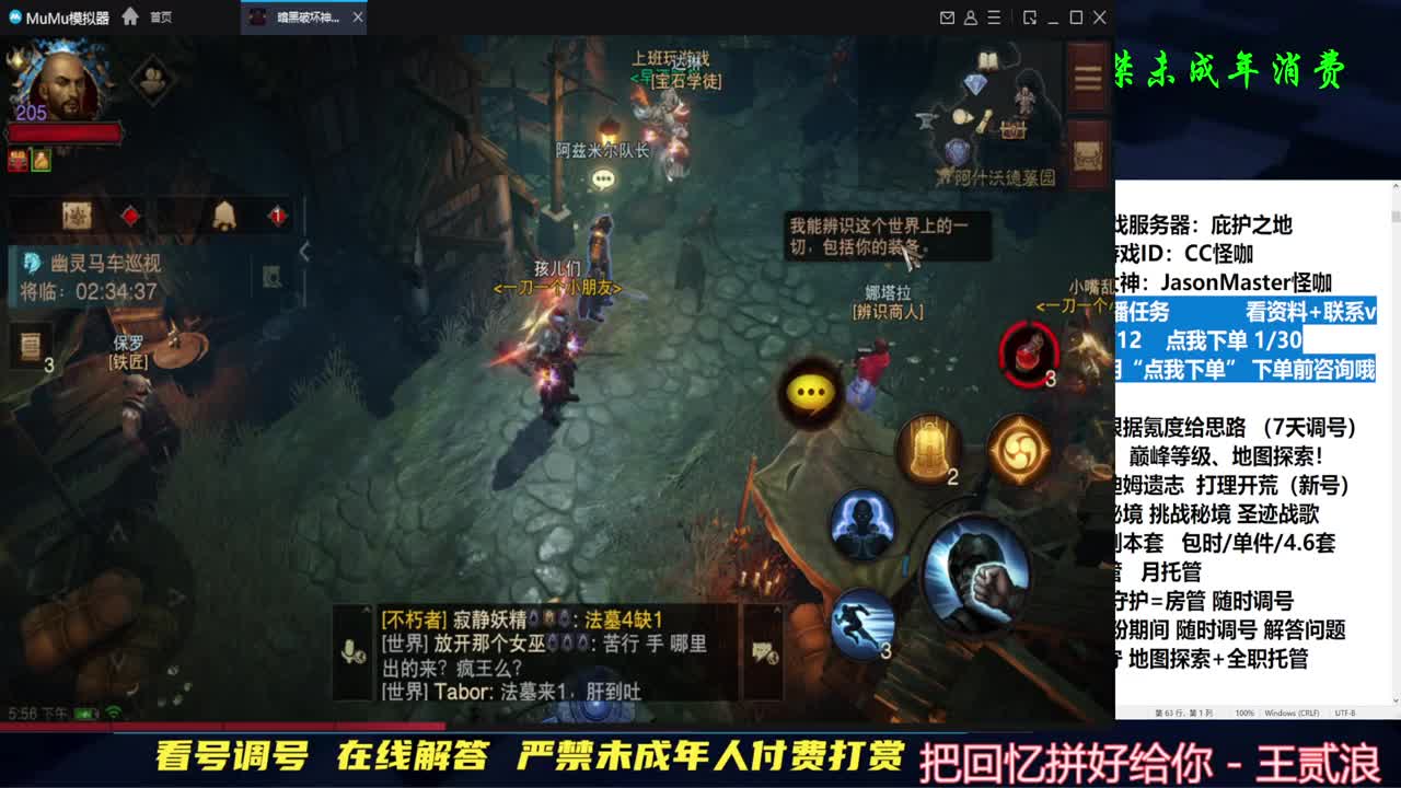 月底疯狂接单过流水 第2段