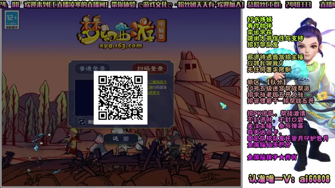 新区-秋分-全服接打书炼妖 第1段