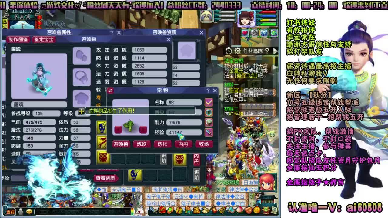 新区-秋分-全服接打书炼妖 第2段
