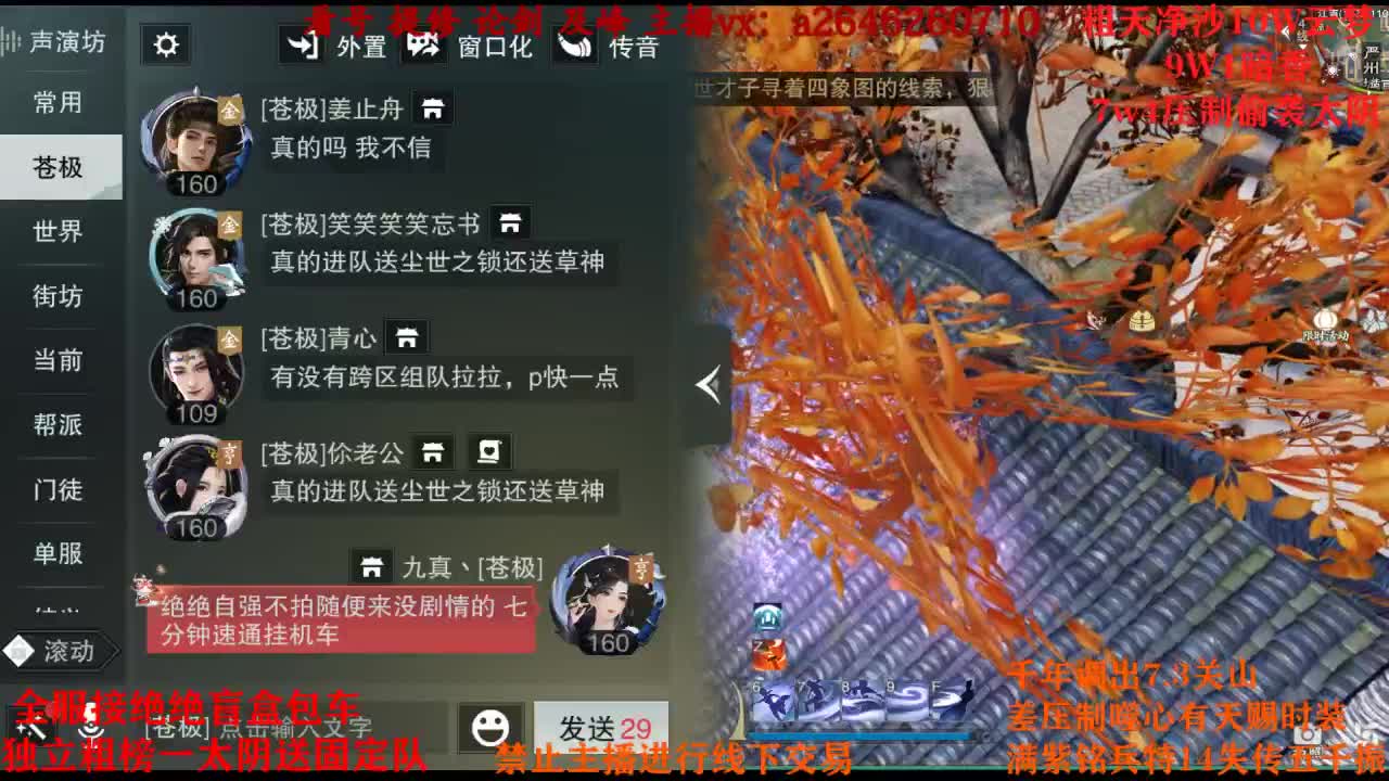 绝绝五分双刷 第1段