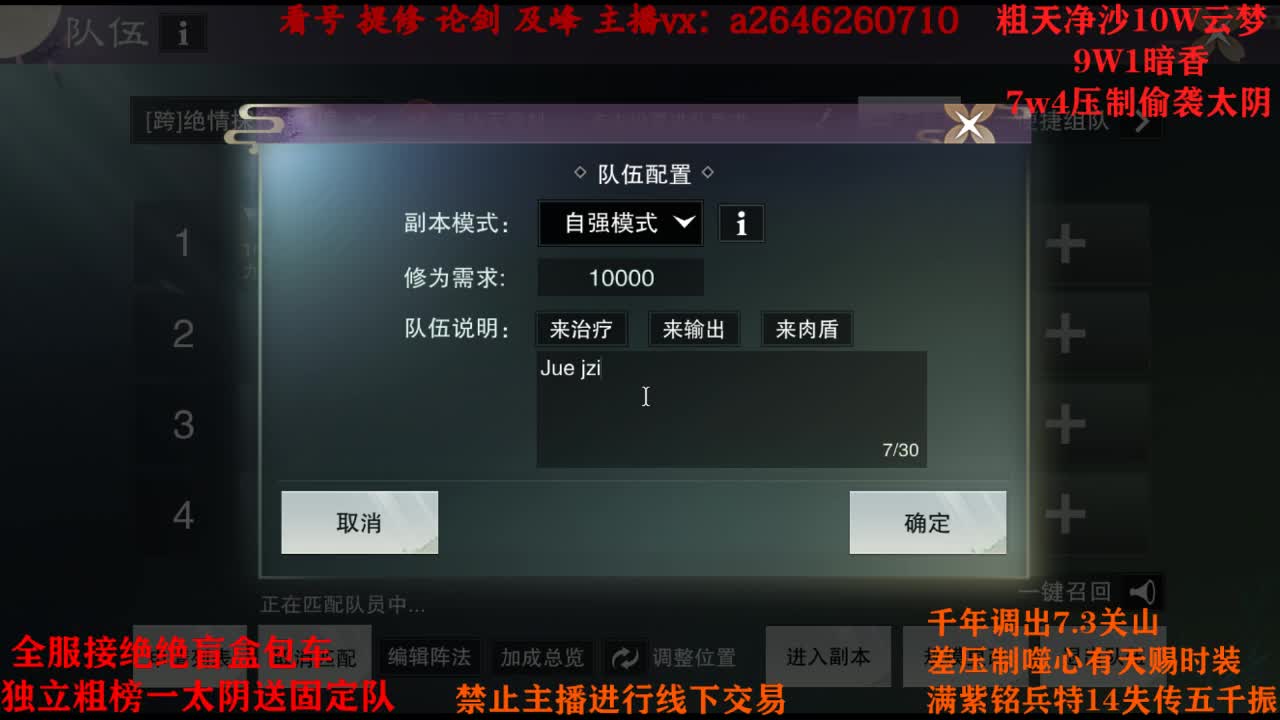 绝绝五分双刷 第2段
