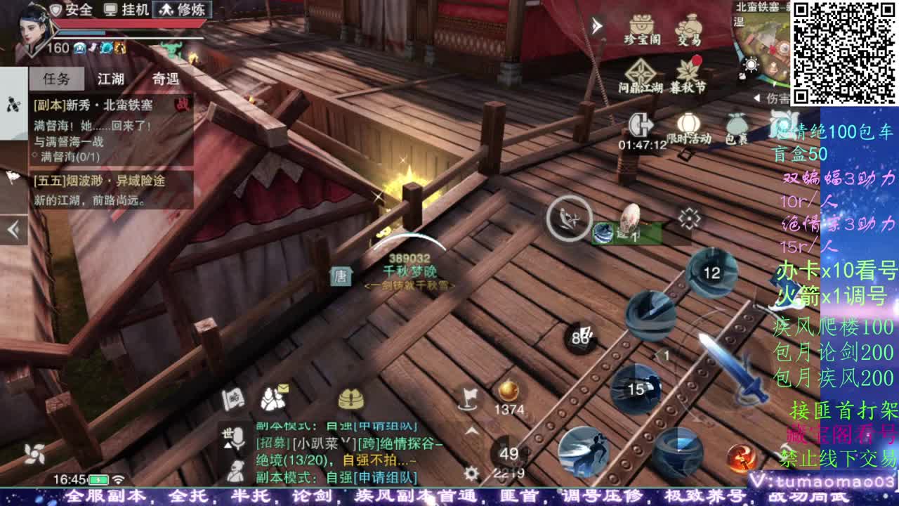 托管dd看号dd疾风dd！！ 第2段