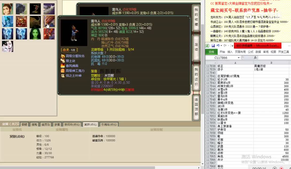 庄周梦蝶167男鬼