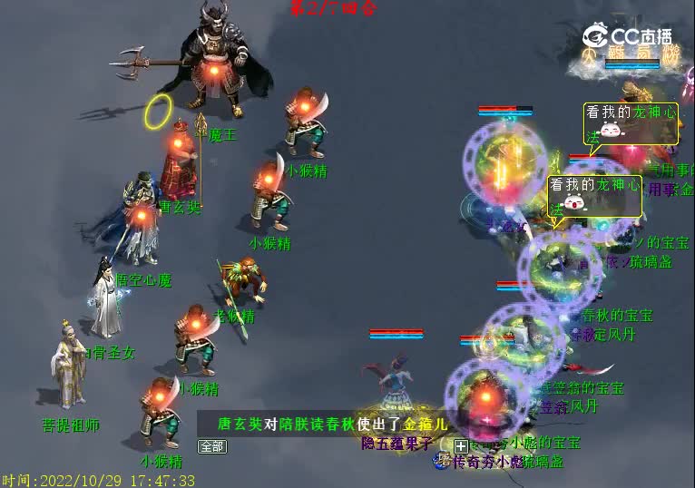 1029强撸灵猴心境12禁制大圣六耳悟空4拖1