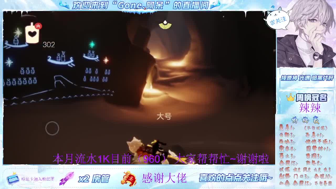 接ys代代啦~一起来看看呀~ 第1段