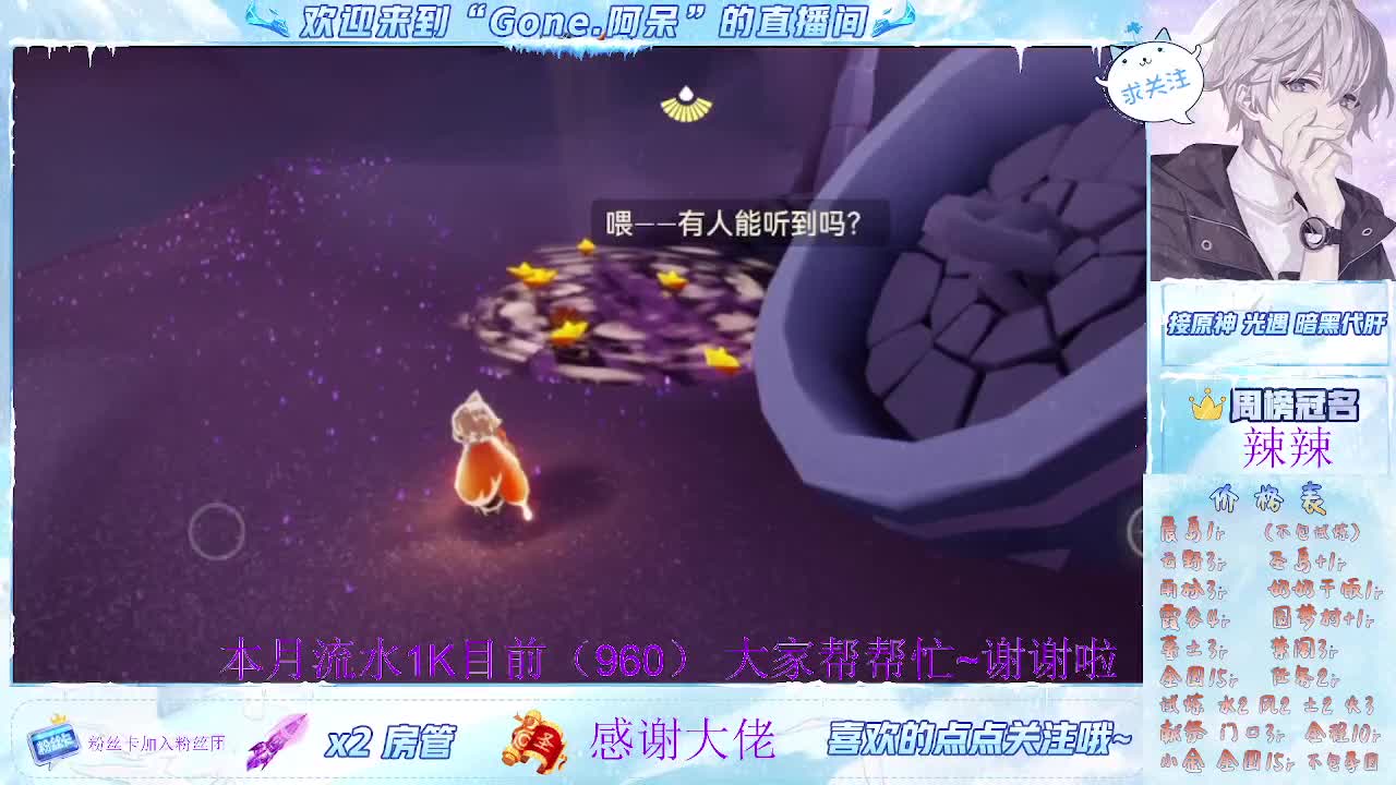 接ys代代啦~一起来看看呀~ 第3段