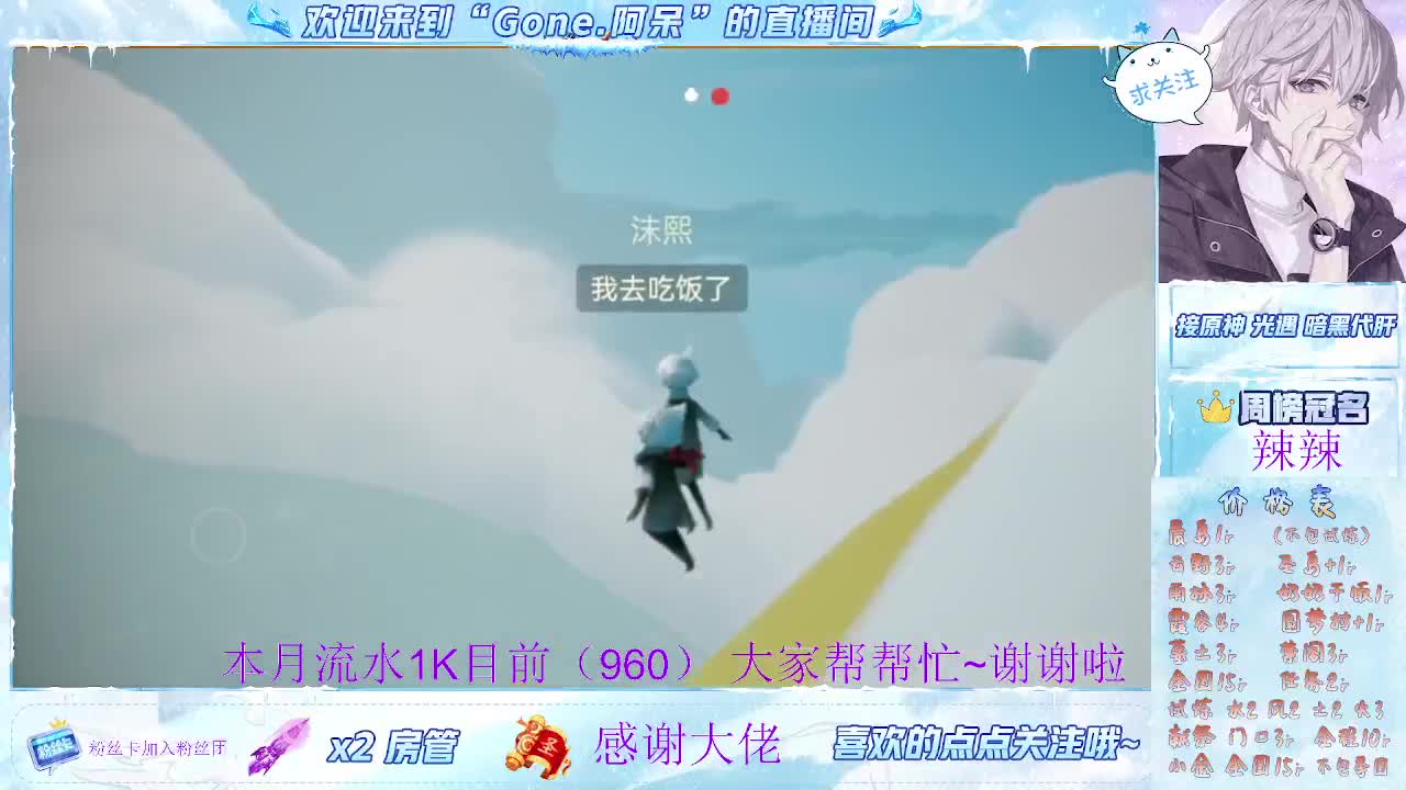 接ys代代啦~一起来看看呀~ 第4段