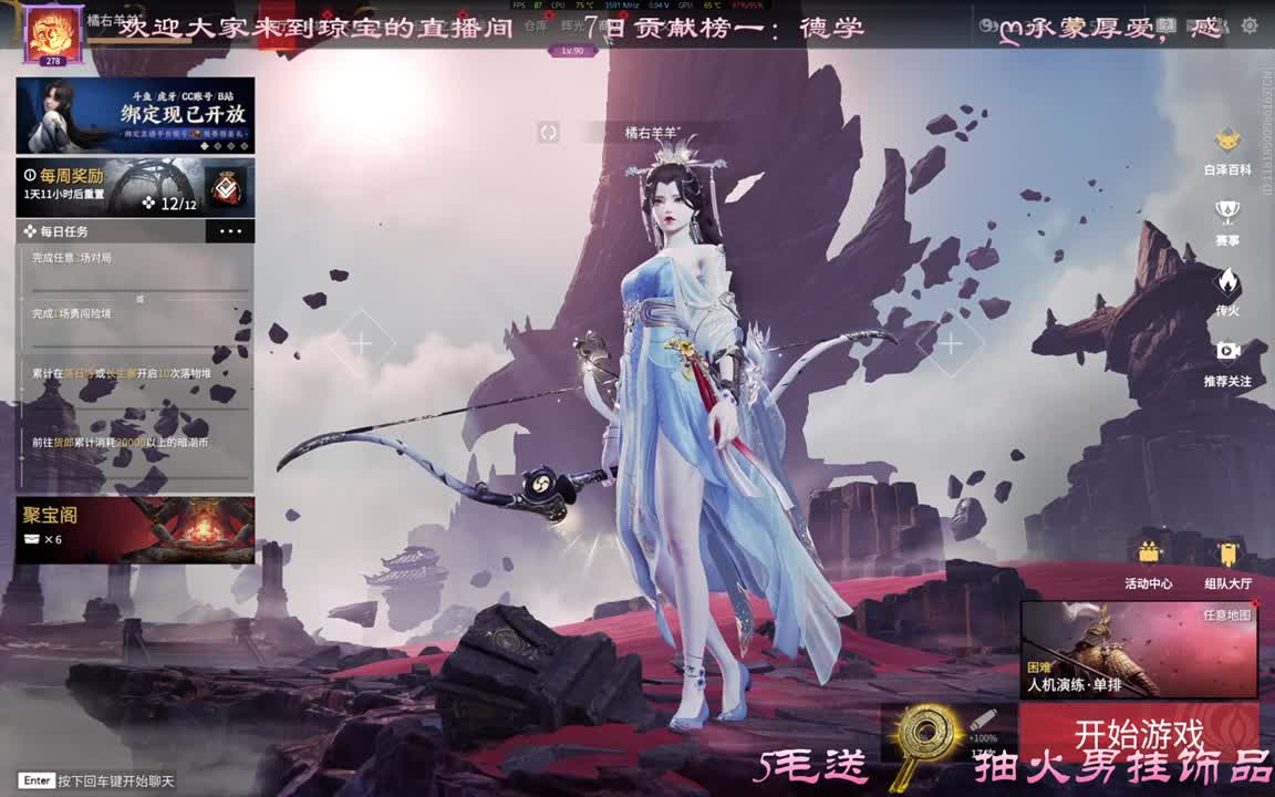 征神之路~