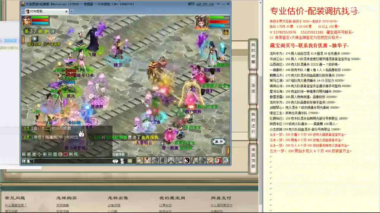 心猿-估价找号帮出号-养娃 第1段