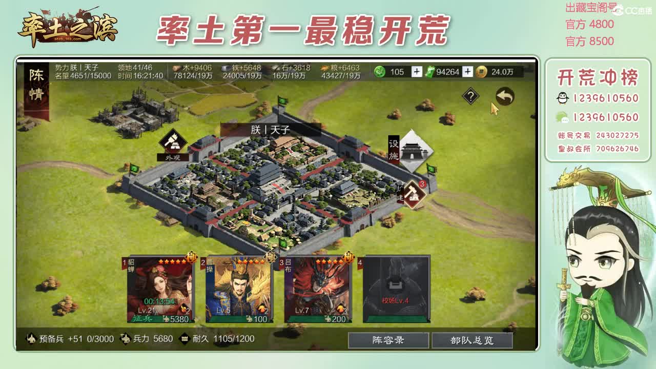 接开荒 冲榜第一 第1段