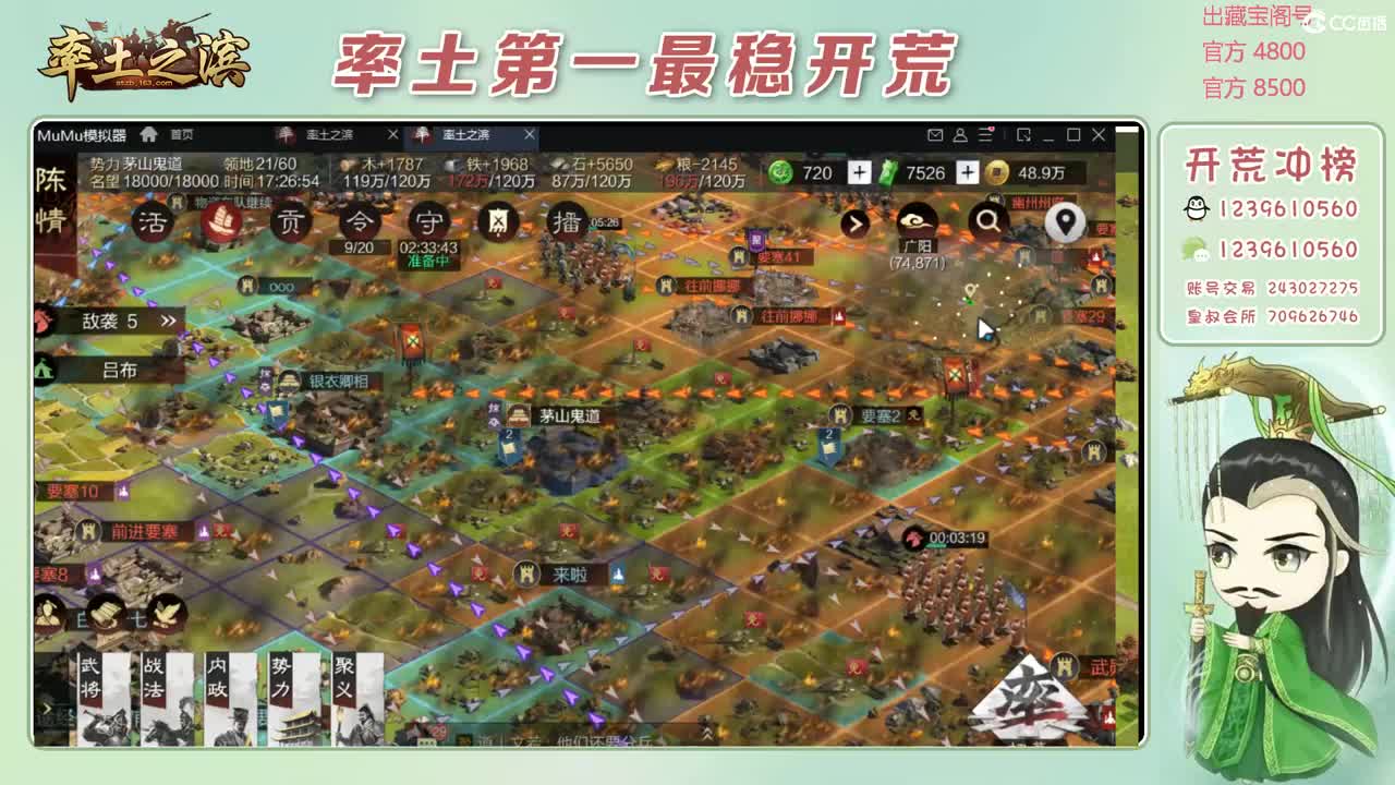 接开荒 冲榜第一 第2段