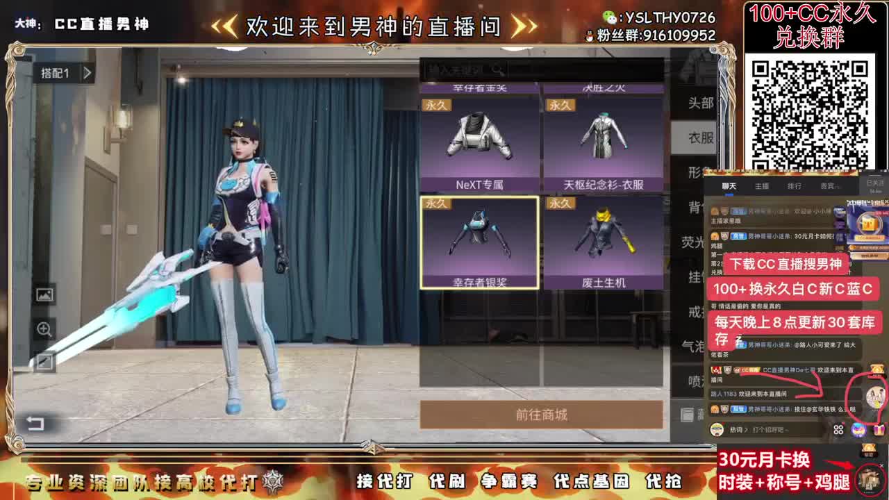 永久C活动 月卡换CC鸡腿秒到 第2段