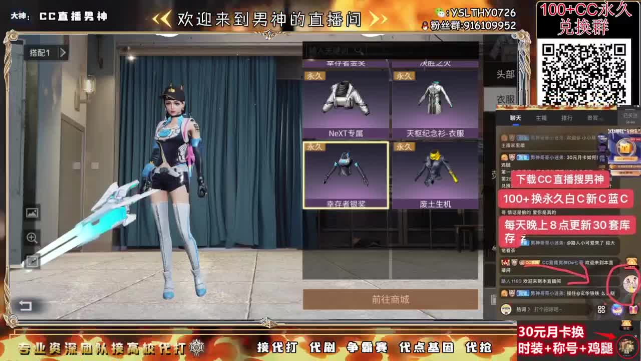 永久C活动 月卡换CC鸡腿秒到 第3段
