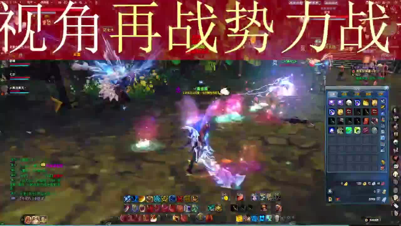 再战势力战一念视角