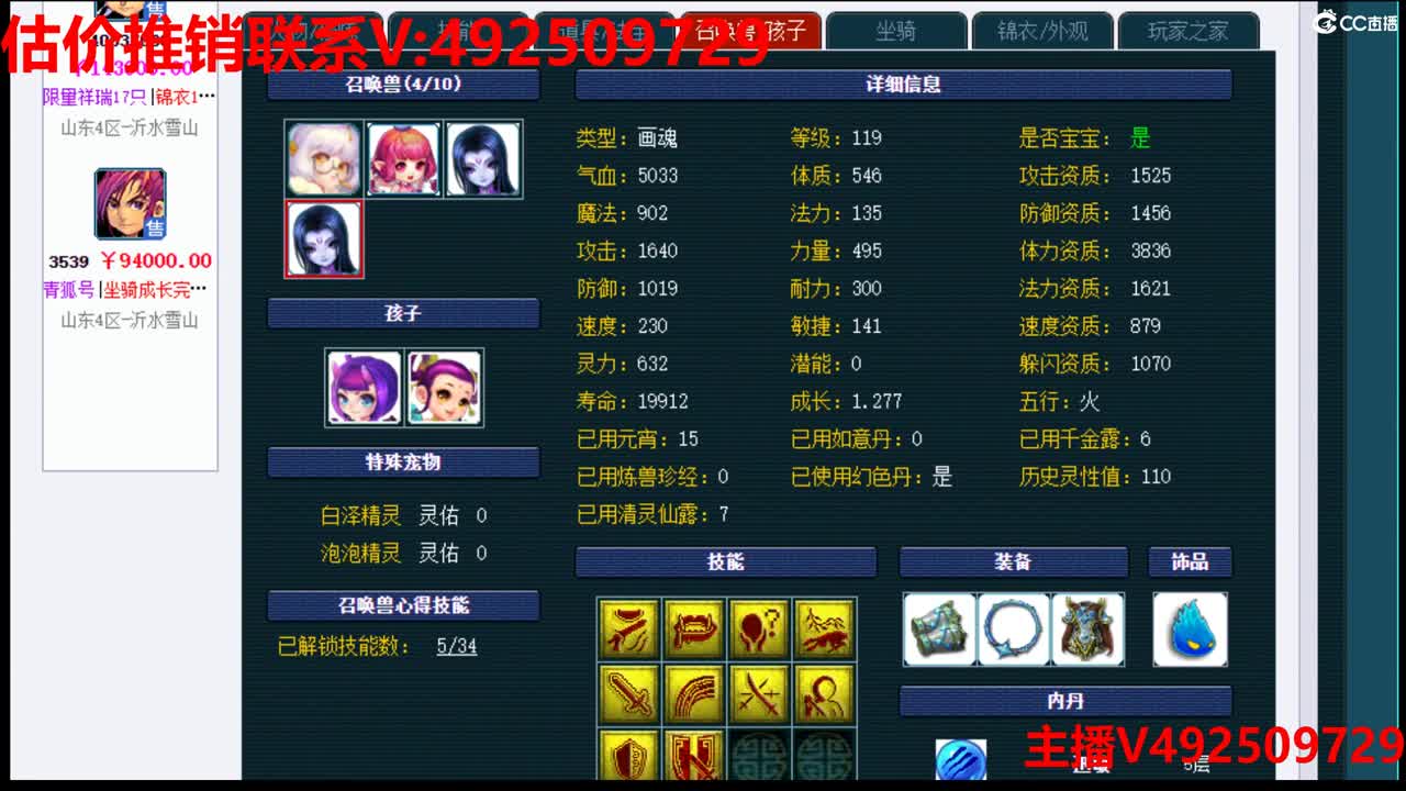 估价精准估价-推销帮卖