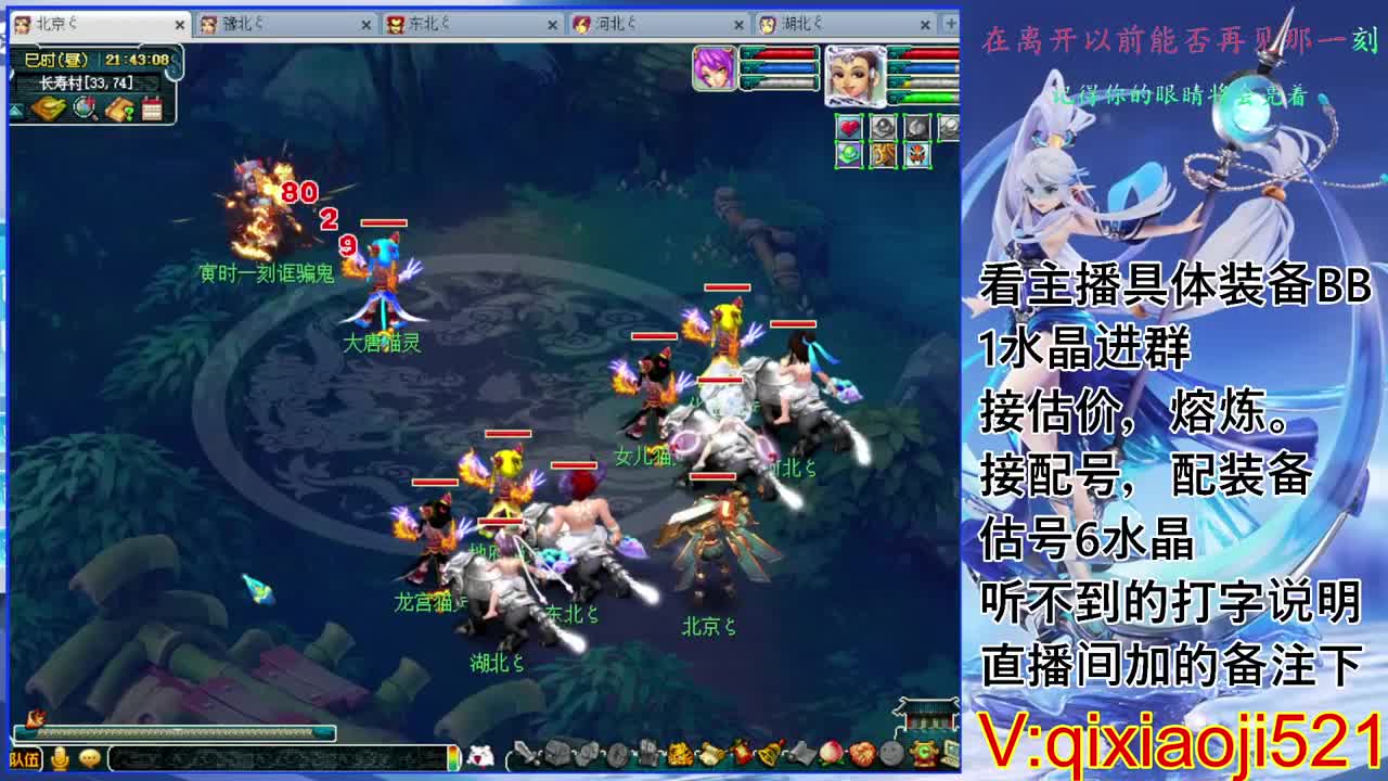 175效率接估价熔炼配号 第2段