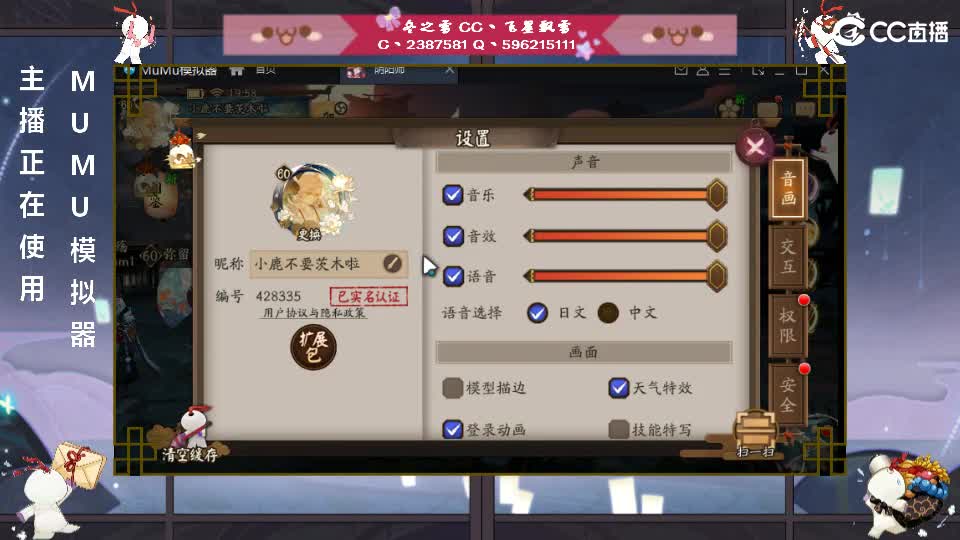 滴，菜菜卡 第2段