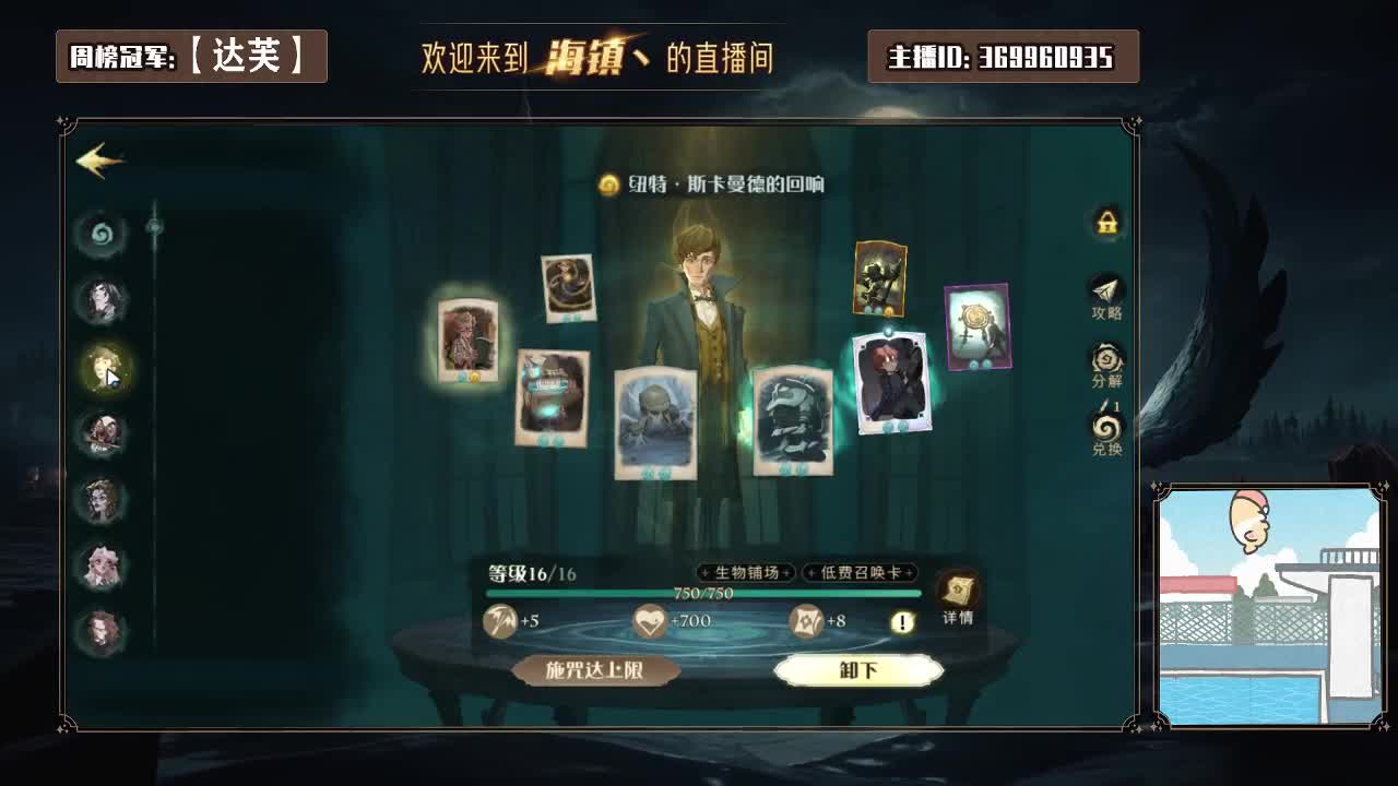小小巫师很多烦恼 第2段