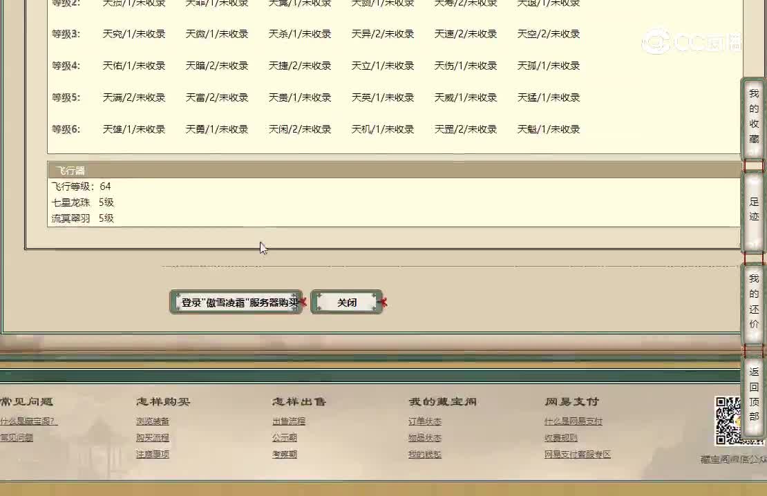 20221029傲雪凌霜195男龙