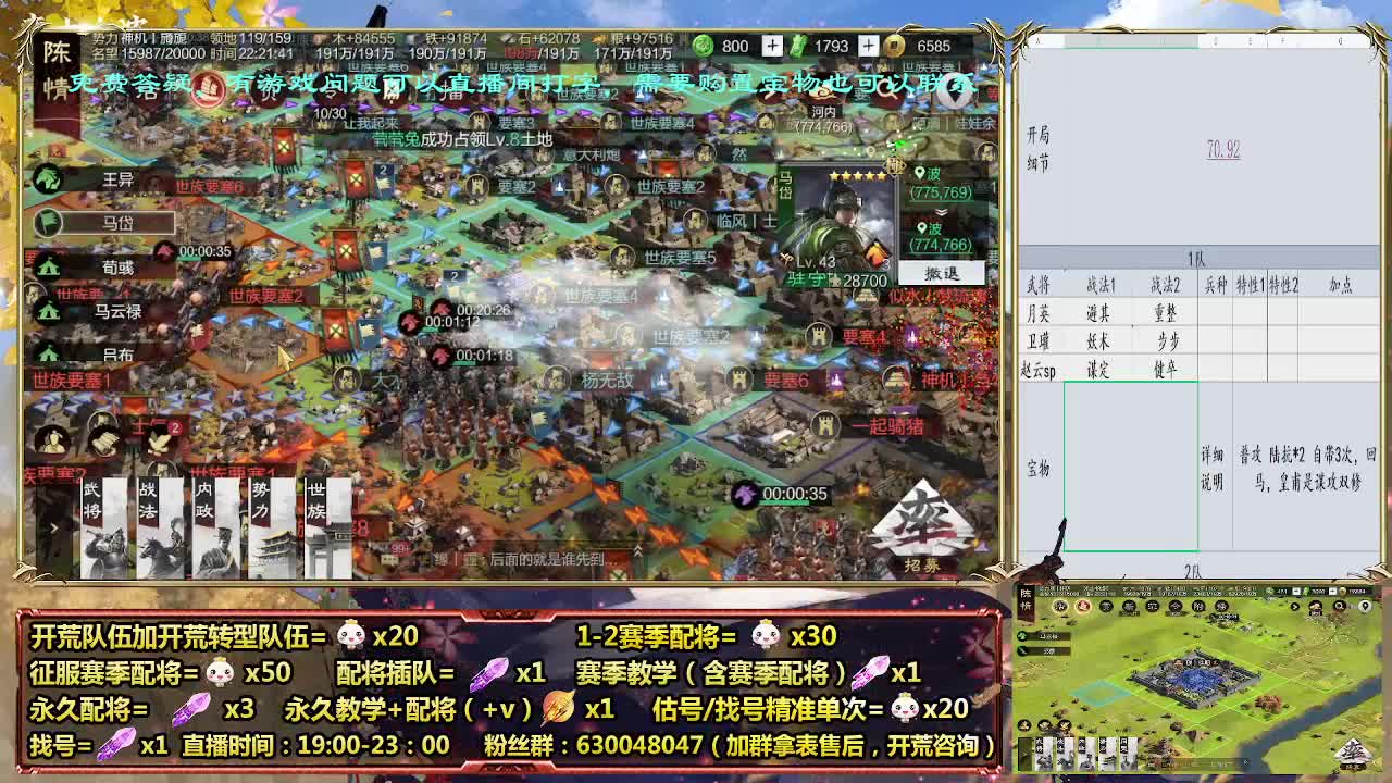 x2258兵合姜维司马懿月英开荒 第2段
