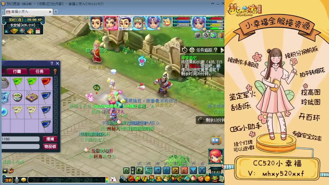 全服接积分兑换滑板水枪猪驴等 第1段