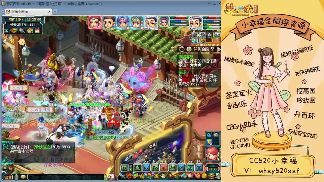 全服接积分兑换滑板水枪猪驴等 第2段