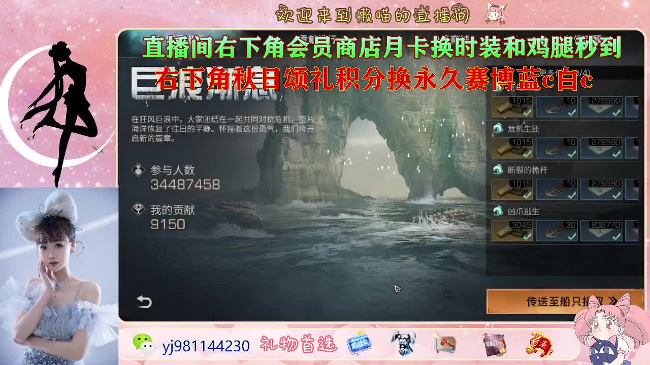 沉浸式直播 第1段