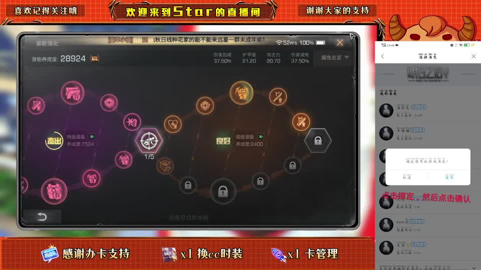 换cc时装鸡腿 第1段