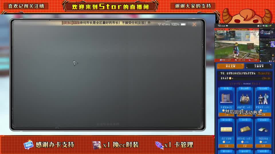 换cc时装鸡腿 第2段