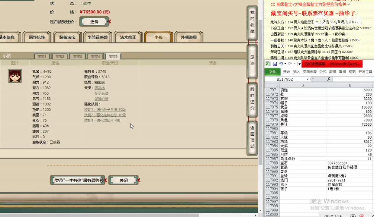 一生有你186男人76500