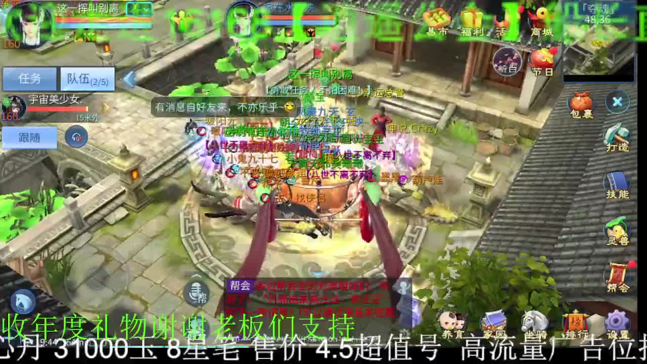 逍遥公会招主播，接托管打造冲榜，求支持！ 第1段