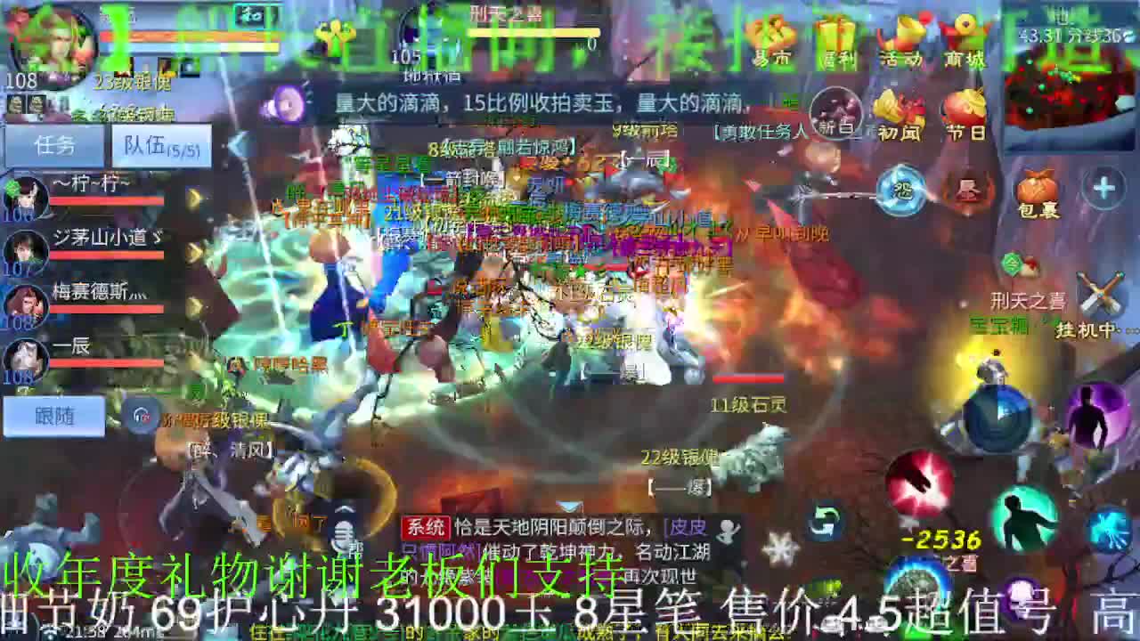 逍遥公会招主播，接托管打造冲榜，求支持！ 第2段