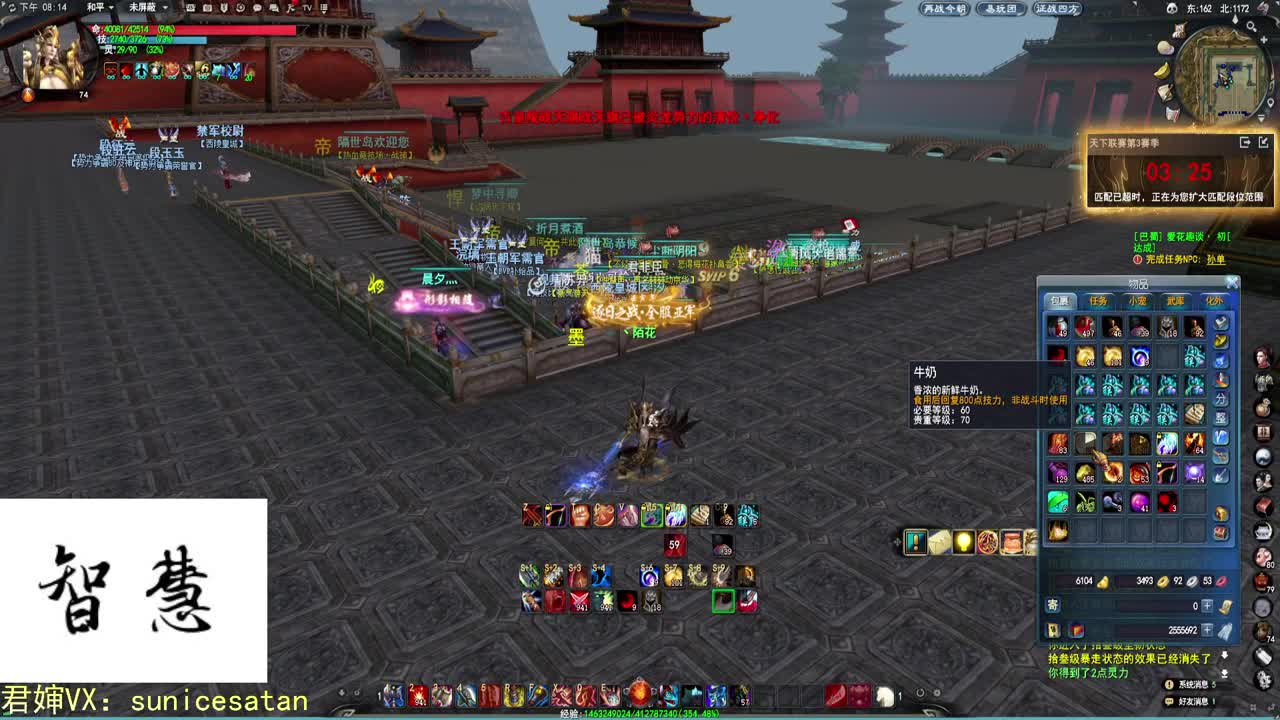 看荒火还得是？ 第1段