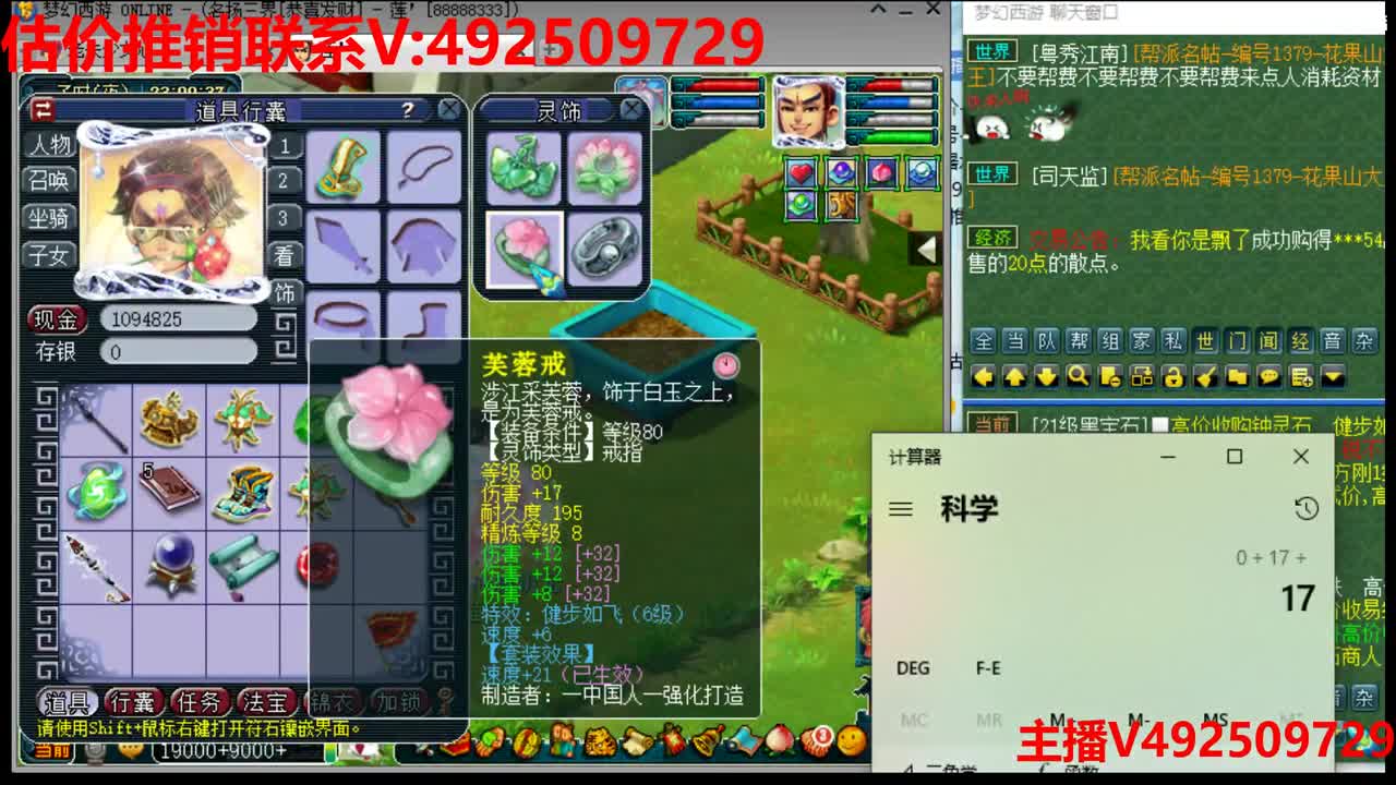 估价精准估价-推销帮卖