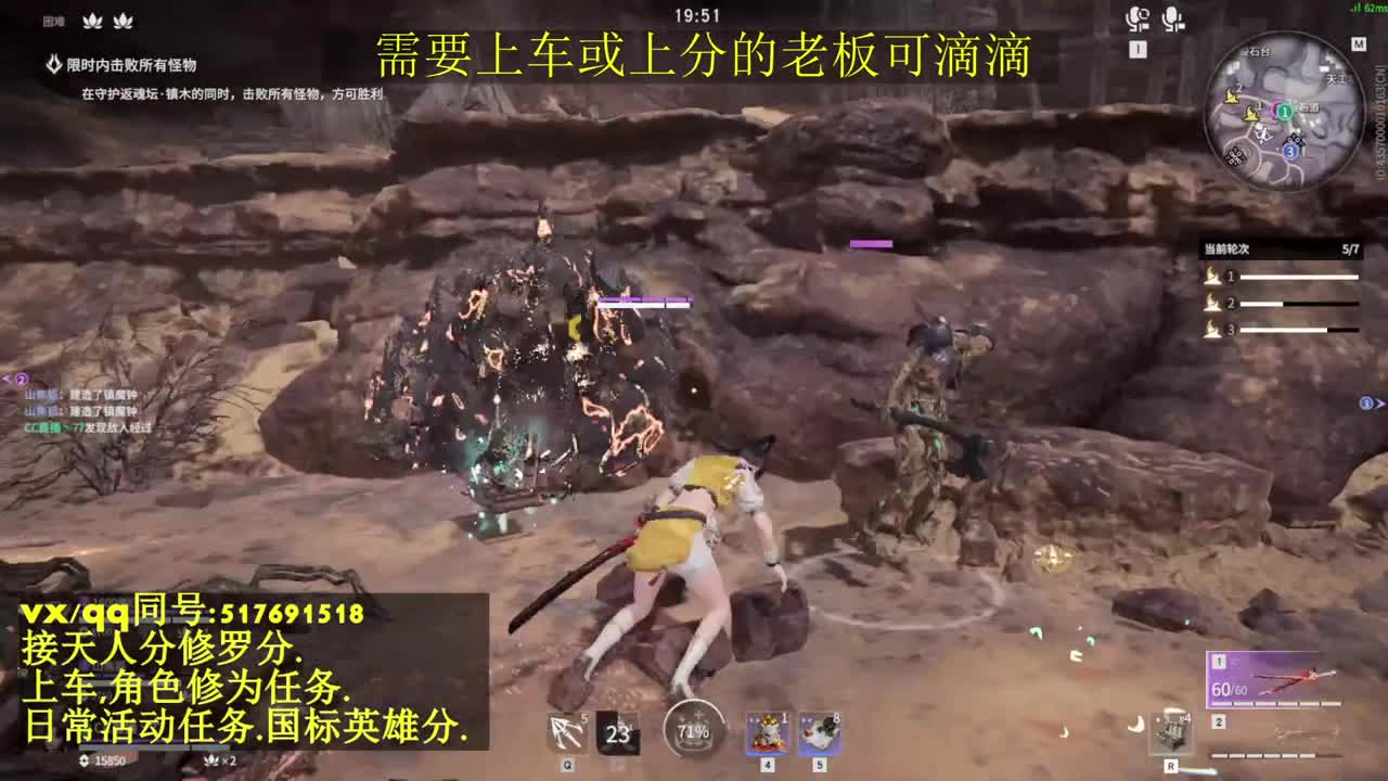 无双天人榜接上分,上车.天人.修为.日常 第1段