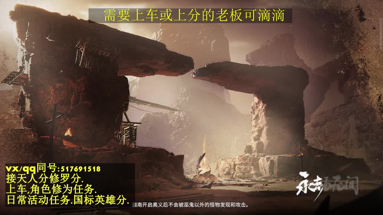 无双天人榜接上分,上车.天人.修为.日常 第2段