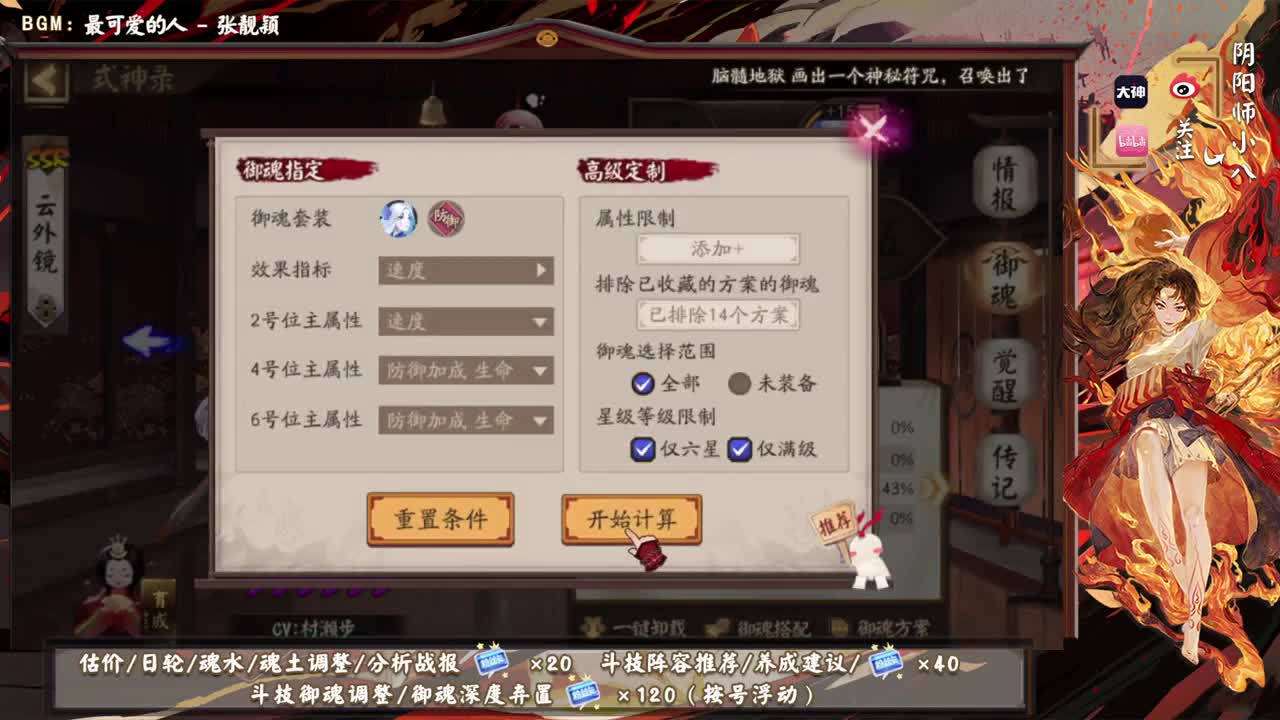 66星ban夜魔冲分！ 第1段