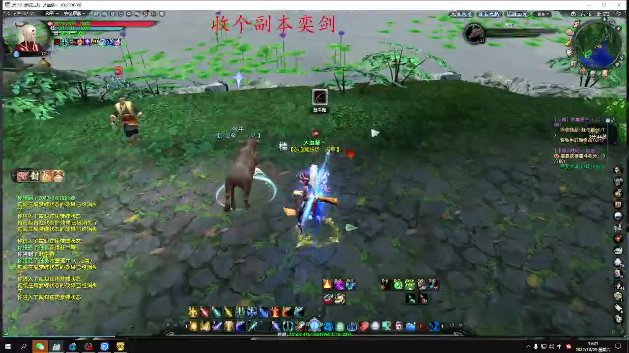 神启新区第小奕剑 第2段